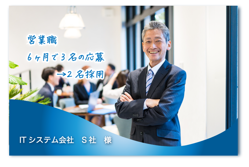 採用ボックス_実績２