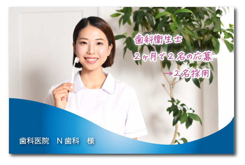 採用ボックス_実績３